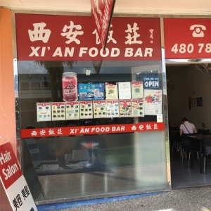 Xi'an Food Bar